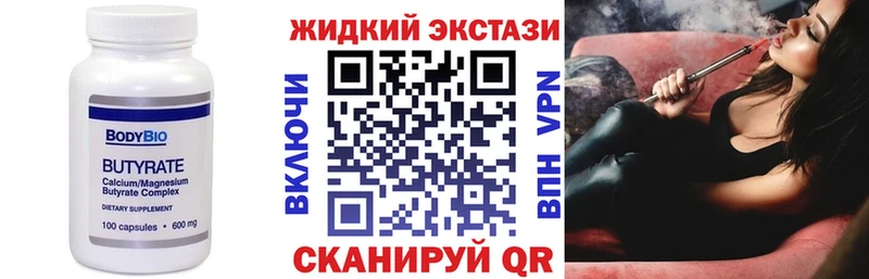 БУТИРАТ жидкий экстази  купить   Темников 