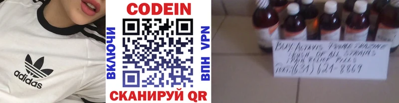 Codein Purple Drank  Темников 
